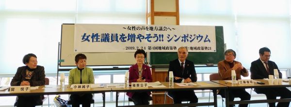 Nombre record des candidates japonaises au parlement malgré le sexisme (1)