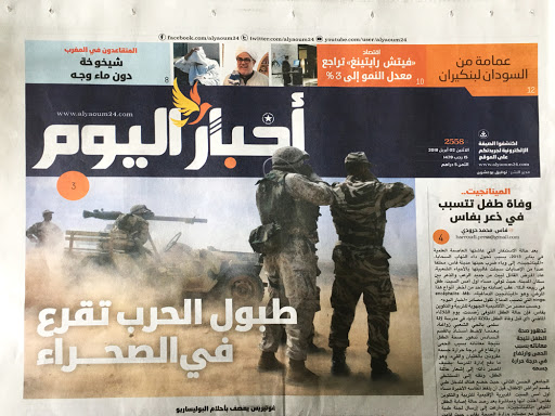 Akhbar Al Yaoum