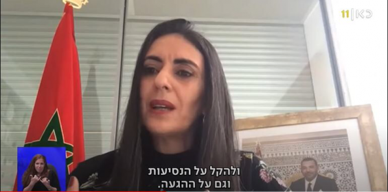 Nadia Fettah Alaoui, ministre du Tourisme lors d'une récente interview sur une chaîne israélienne © DR
