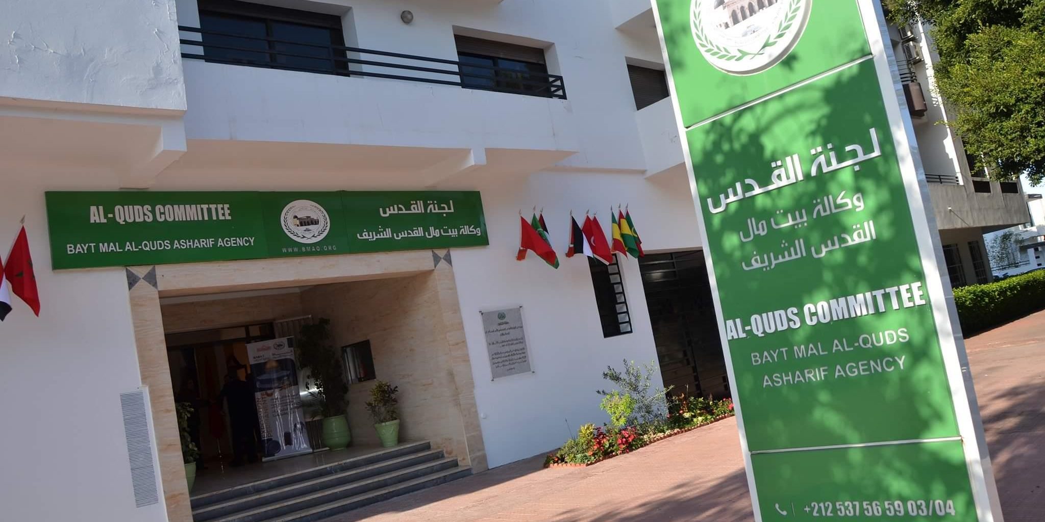 Agence Bayt Mal Al Qods : 1 million dollars mobilisés pour des projets de développement à Al Qods 