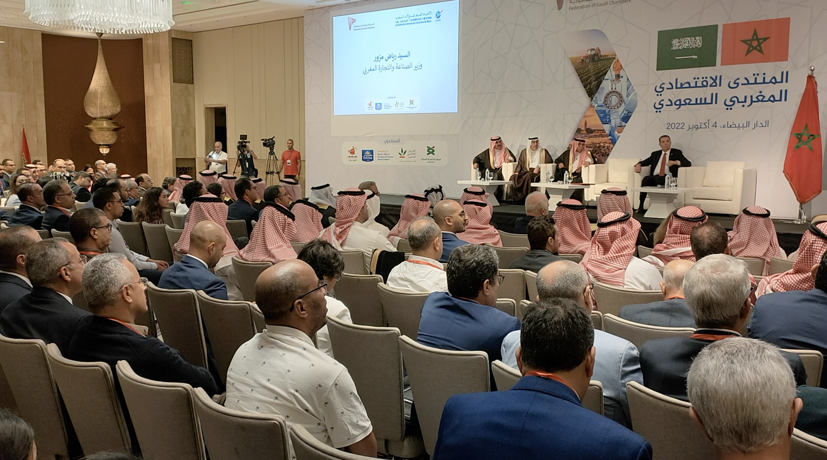Forum économique Maroc-Arabie saoudite