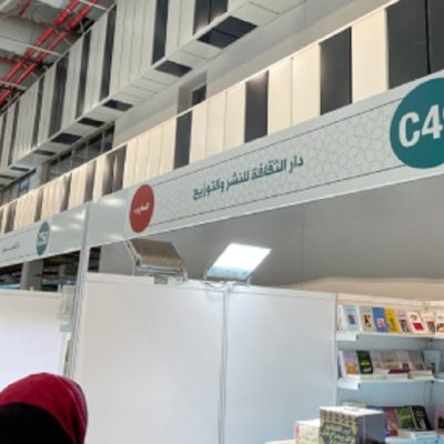 Istanbul : clap d'ouverture du 7e Salon international du livre arabe