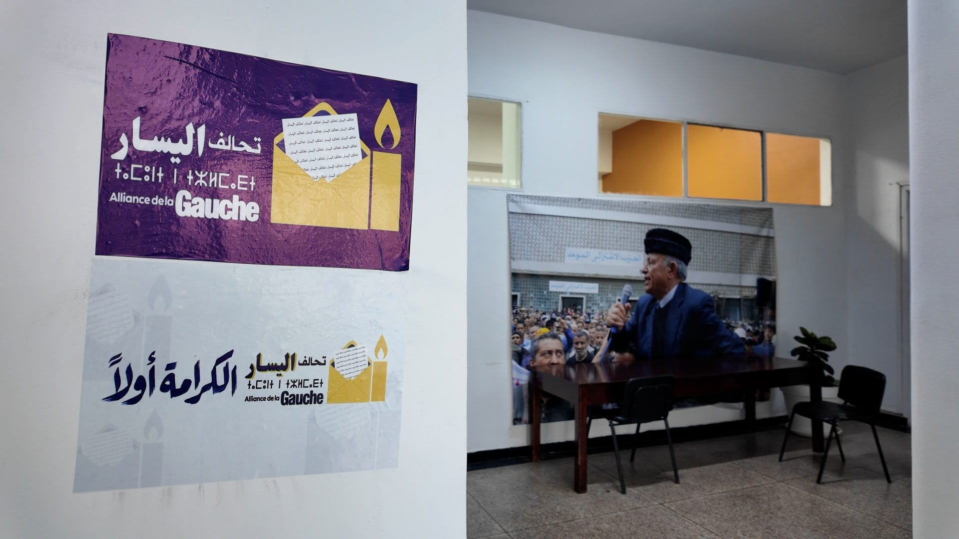 الانتخابات التشريعية.. ماذا يتطلب السباق إلى البرلمان وكيف تدبر الدولة يوم الاقتراع ؟ 8 lalliance de la gauche